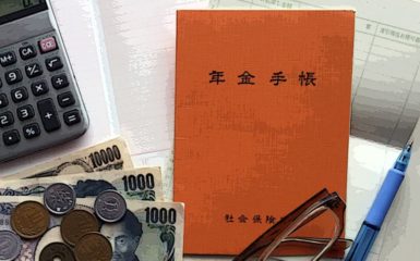 老後資金は夫婦二人でいくら必要？豊かな人生を送るために今考える