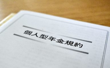 40代からの資金形成 ～彼女がiDeCoを選んだ理由