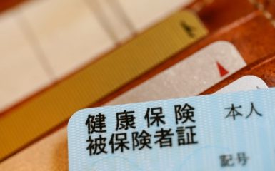 国民健康保険 65歳年金受給者 負担はどのくらい？