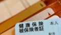 国民健康保険 65歳年金受給者 負担はどのくらい？